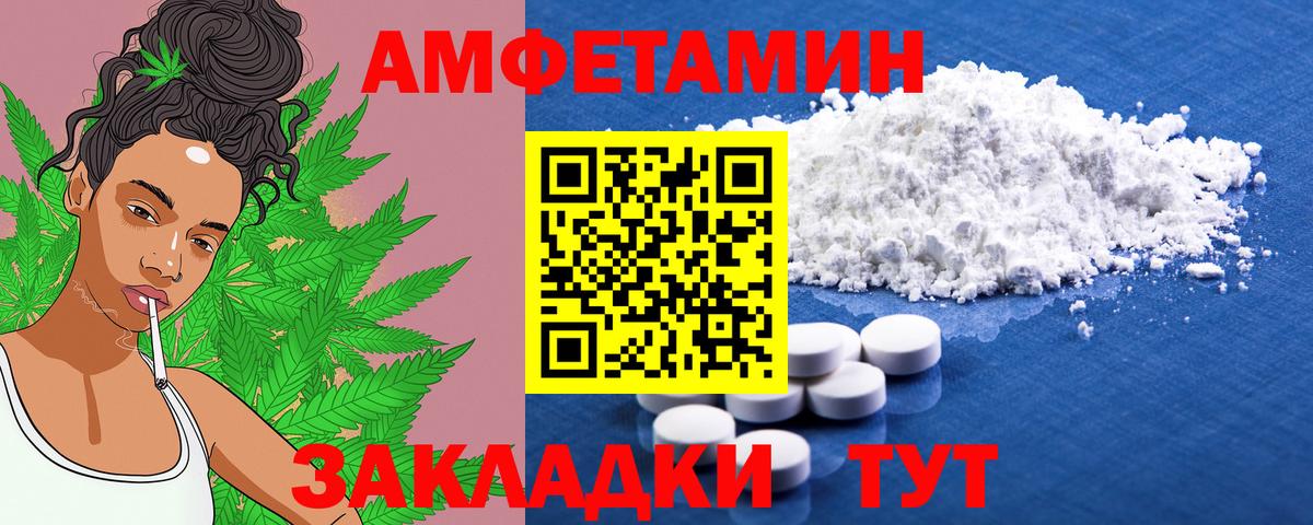 АМФЕТАМИН Premium  Вход с VPN  Холмск 