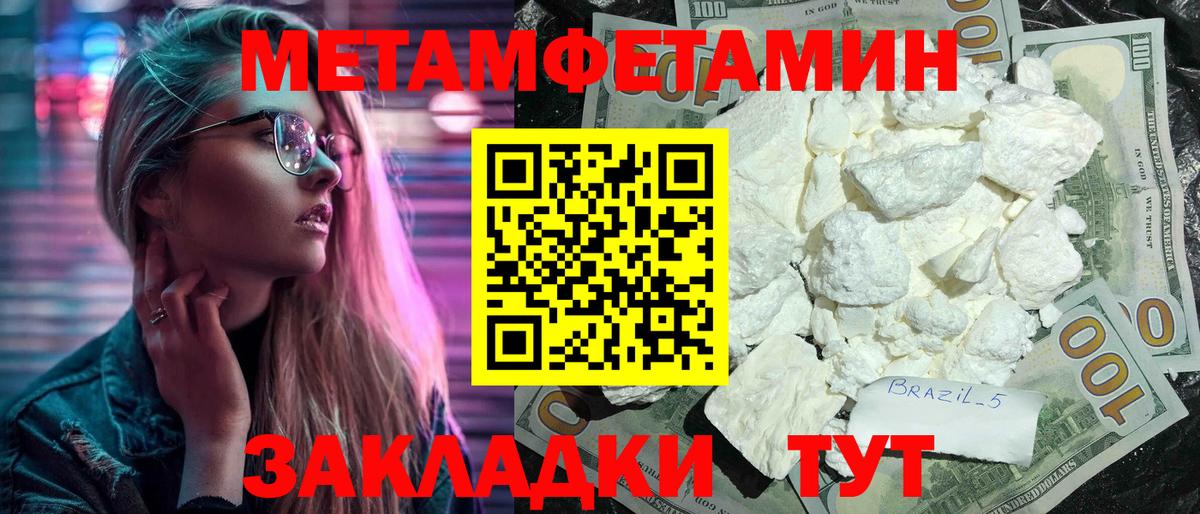 АМФЕТАМИН Розовый Холмск