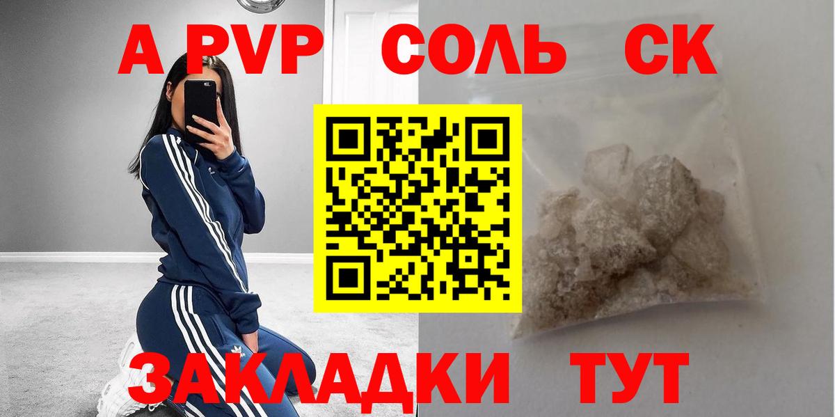 Альфа ПВП СК  APVP VHQ  Альфа ПВП  Вход с VPN  Холмск 