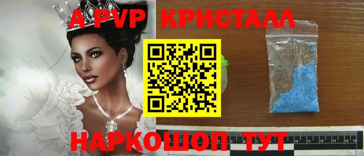 Alfa_PVP VHQ Холмск