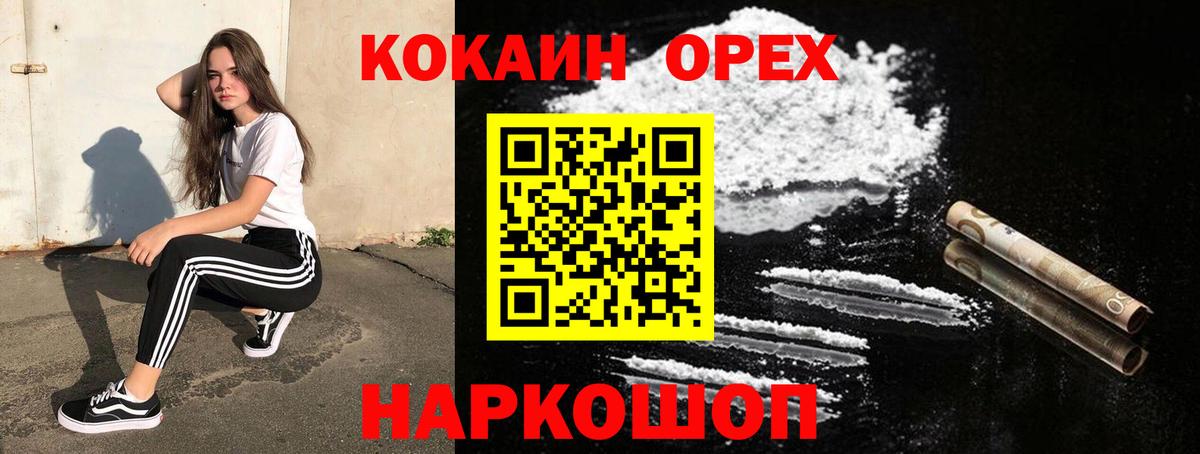 Cocaine Перу Холмск