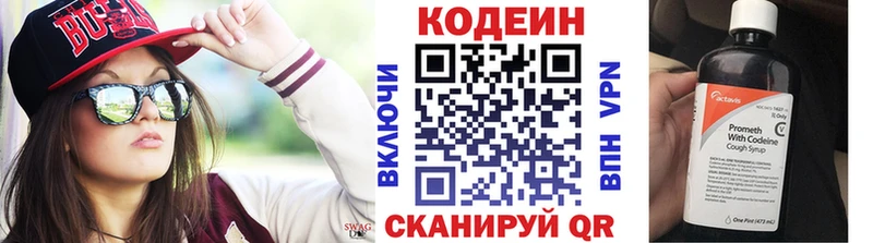 Кодеиновый сироп Lean напиток Lean (лин)  Холмск 