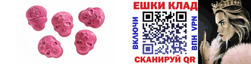 Экстази 250 мг  даркнет сайт  Холмск 