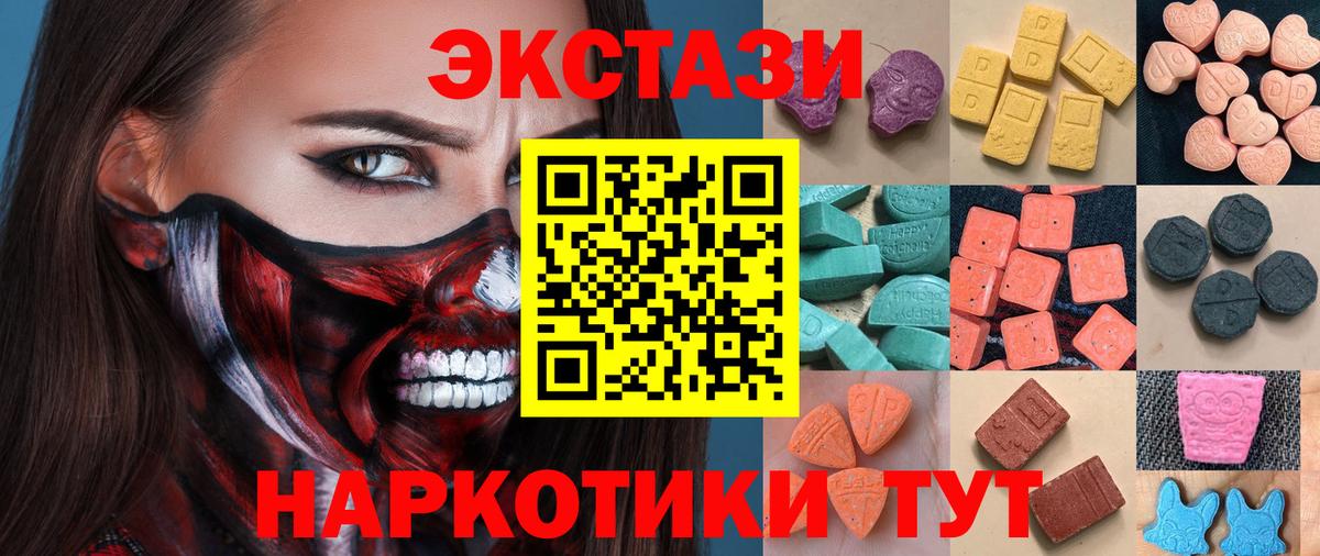 ЭКСТАЗИ диски Холмск