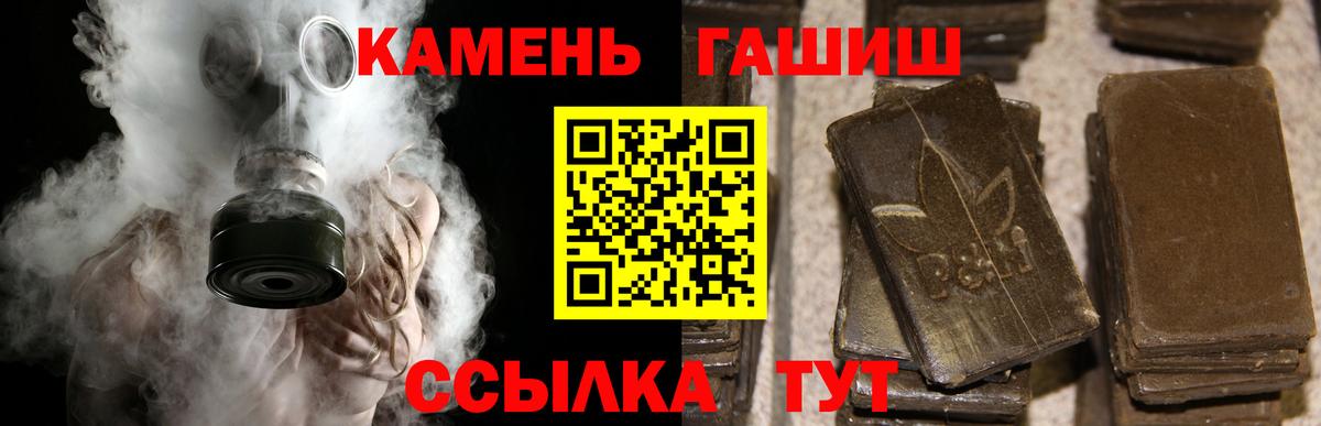 Холмск  Гашиш индика сатива  ГАШ  Вход с VPN 