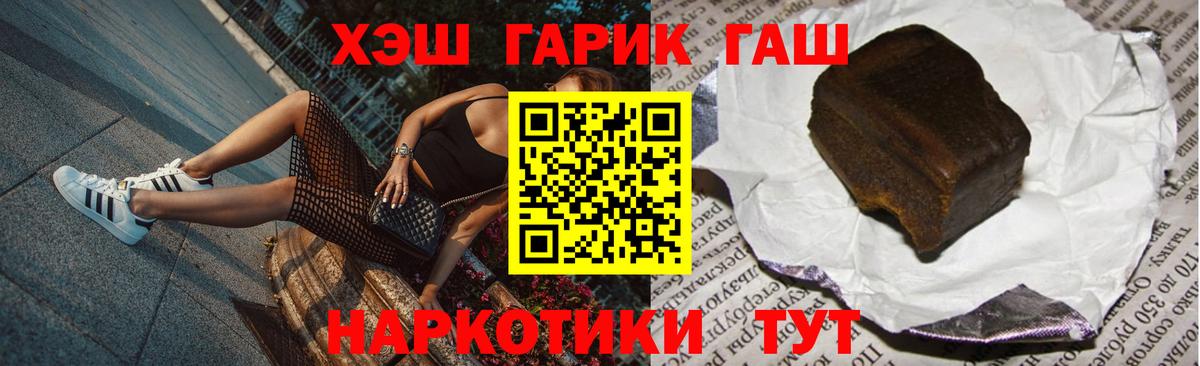 ГАШИШ Premium Холмск
