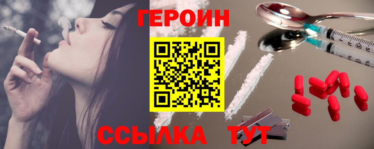Героин афганец  Вход с VPN  Холмск 