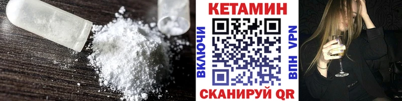 КЕТАМИН ketamine Холмск
