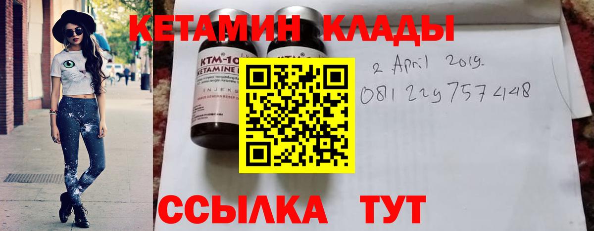 КЕТАМИН ketamine  Вход с VPN  omg ссылки  Холмск 