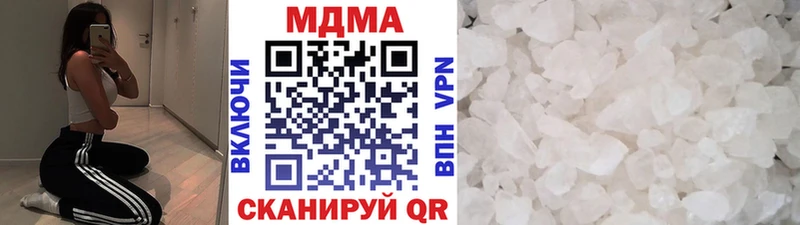МДМА Molly  Холмск 