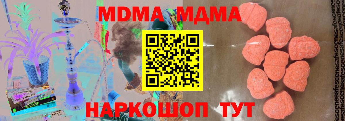 МДМА Molly Холмск