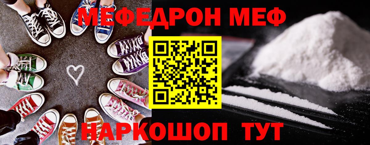 МЕФ  Мефедрон мука  МЯУ-МЯУ  Холмск  Мефедрон 4 MMC  mega ссылки  Вход с VPN 