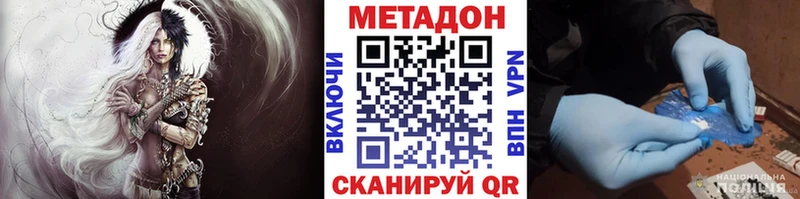 Метадон VHQ  где купить наркоту  Холмск 