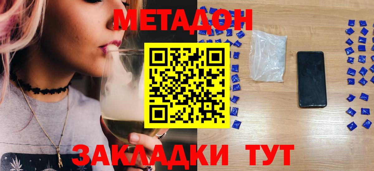 Холмск  Метадон мёд  МЕТАДОН кристалл    зеркало  Вход с VPN 