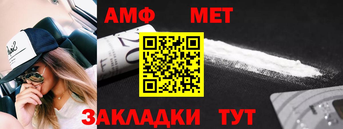Холмск  МЕТАМФЕТАМИН Декстрометамфетамин 99.9%  Вход с VPN 