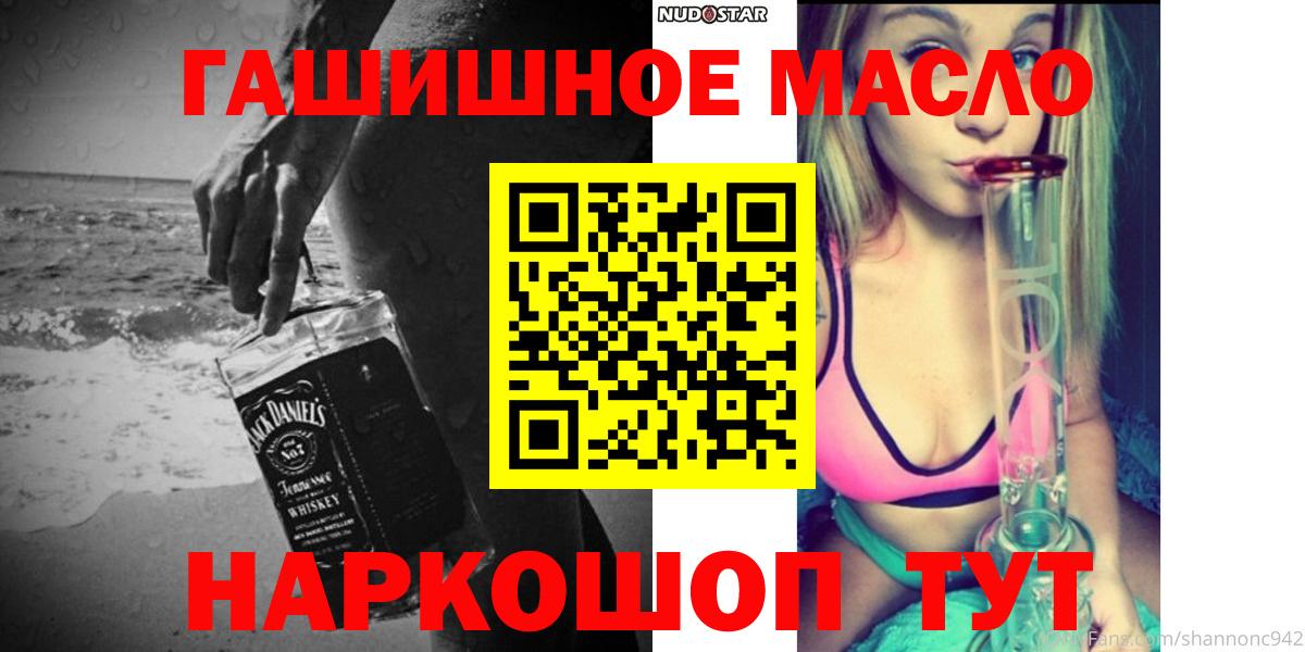 ТГК вейп  Вход с VPN  Дистиллят ТГК гашишное масло  Холмск 